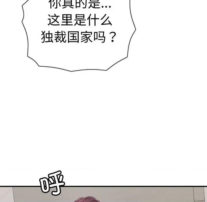 再爱我一次 再爱我一次-再爱我一次 第33话 第41页