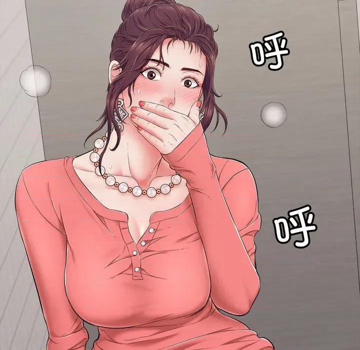 再爱我一次 再爱我一次-再爱我一次 第33话 第42页
