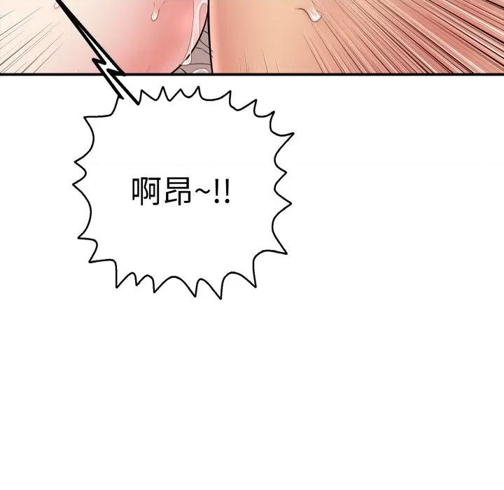 再爱我一次 再爱我一次-再爱我一次 第33话 第49页