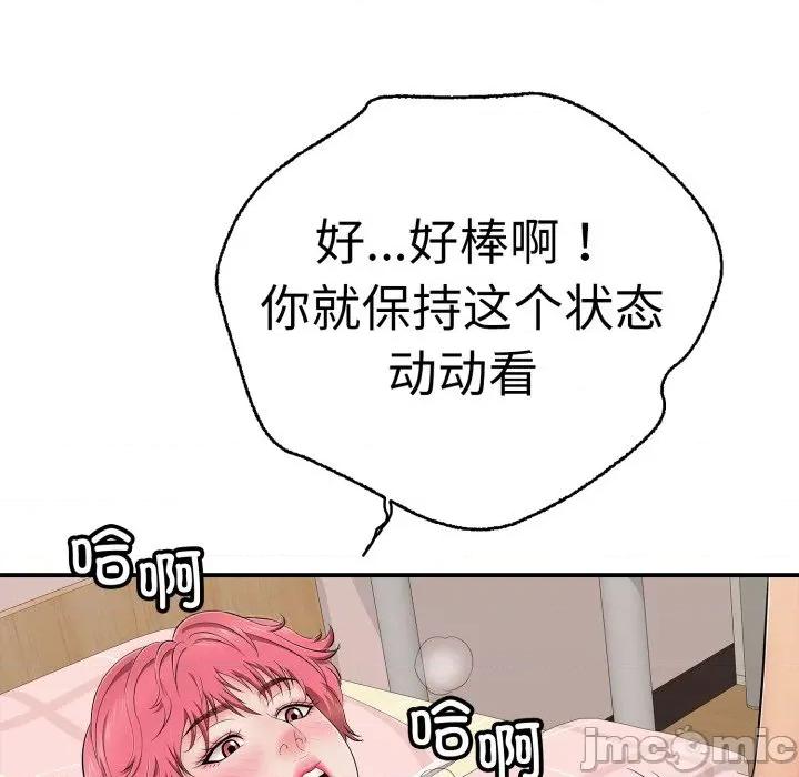 再爱我一次 再爱我一次-再爱我一次 第33话 第50页