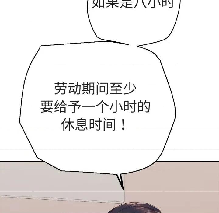 再爱我一次 再爱我一次-再爱我一次 第33话 第58页
