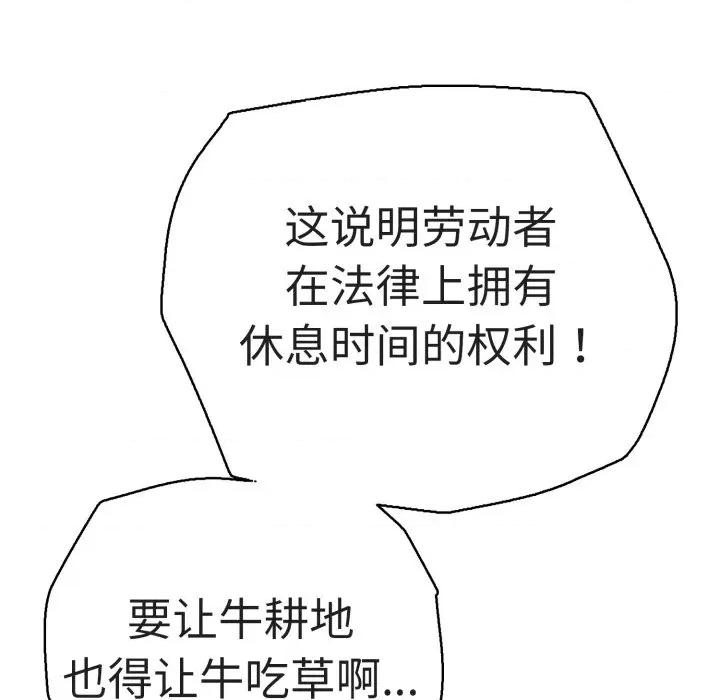 再爱我一次 再爱我一次-再爱我一次 第33话 第61页