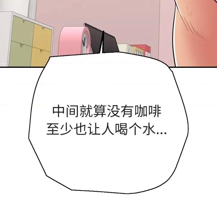 再爱我一次 再爱我一次-再爱我一次 第33话 第63页