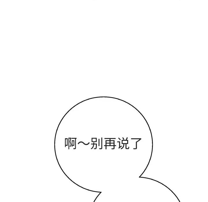 再爱我一次 再爱我一次-再爱我一次 第33话 第64页