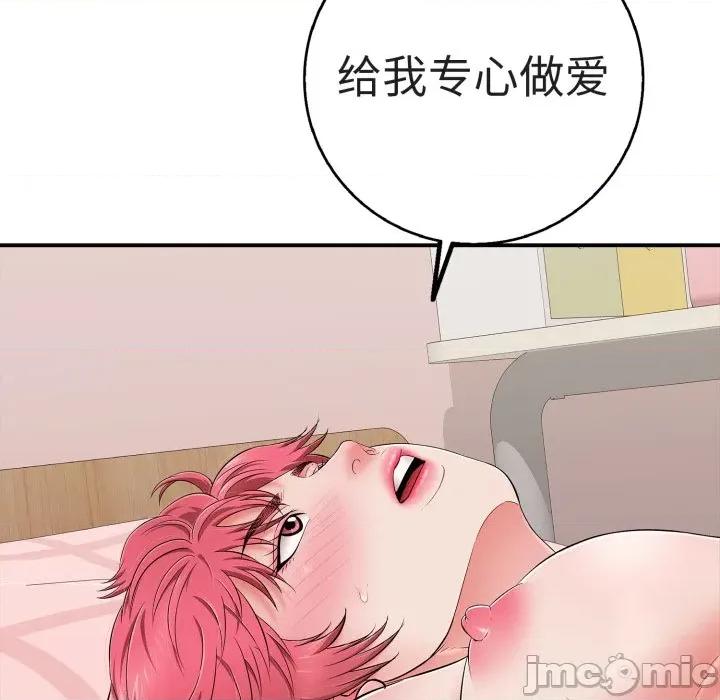 再爱我一次 再爱我一次-再爱我一次 第33话 第65页