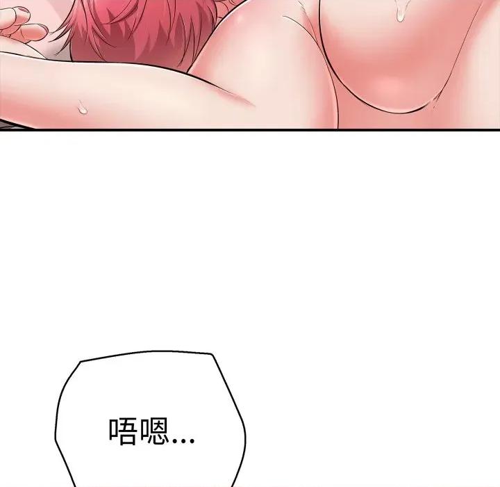 再爱我一次 再爱我一次-再爱我一次 第33话 第66页
