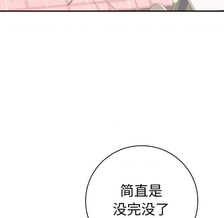 再爱我一次 再爱我一次-再爱我一次 第33话 第71页