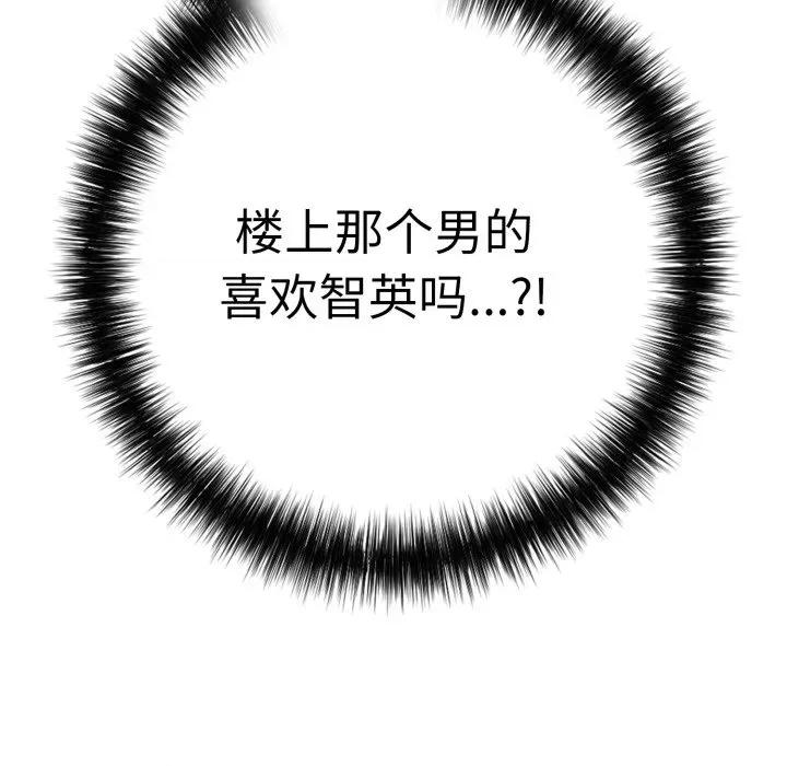 再爱我一次 再爱我一次-再爱我一次 第33话 第86页