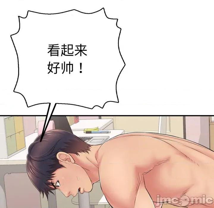 再爱我一次 再爱我一次-再爱我一次 第33话 第95页