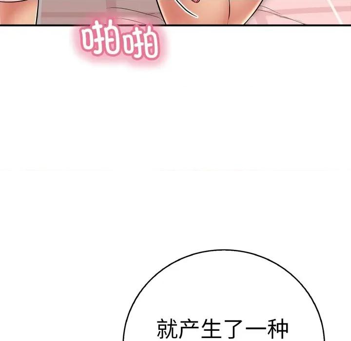再爱我一次 再爱我一次-再爱我一次 第33话 第101页