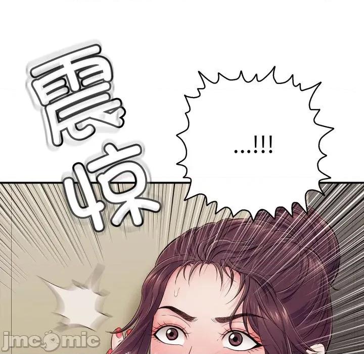 再爱我一次 再爱我一次-再爱我一次 第33话 第105页