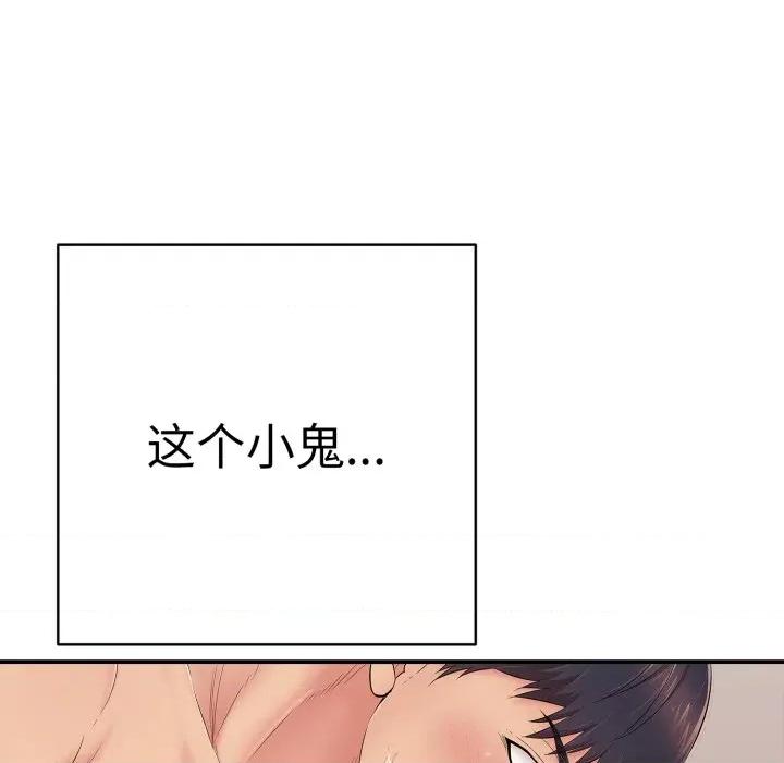 再爱我一次 再爱我一次-再爱我一次 第33话 第107页