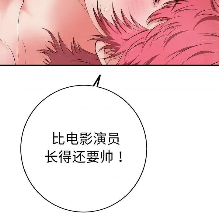 再爱我一次 再爱我一次-再爱我一次 第33话 第111页