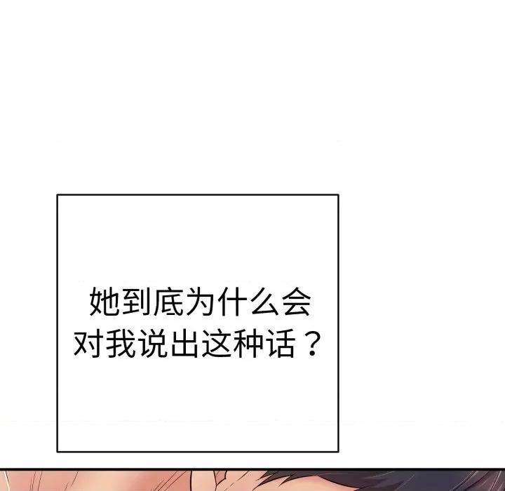 再爱我一次 再爱我一次-再爱我一次 第33话 第112页