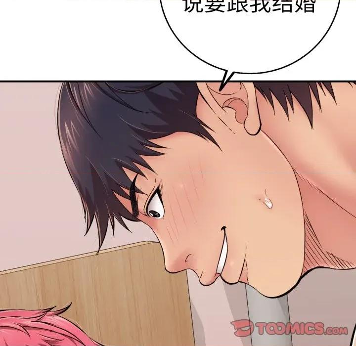 再爱我一次 再爱我一次-再爱我一次 第33话 第116页