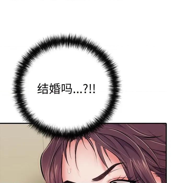 再爱我一次 再爱我一次-再爱我一次 第33话 第118页