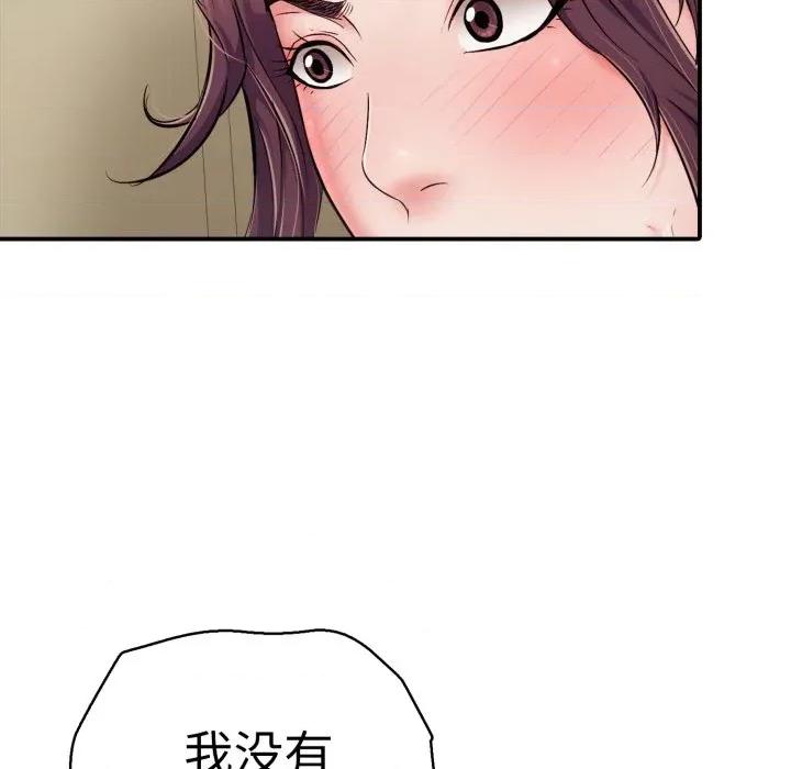 再爱我一次 再爱我一次-再爱我一次 第33话 第119页