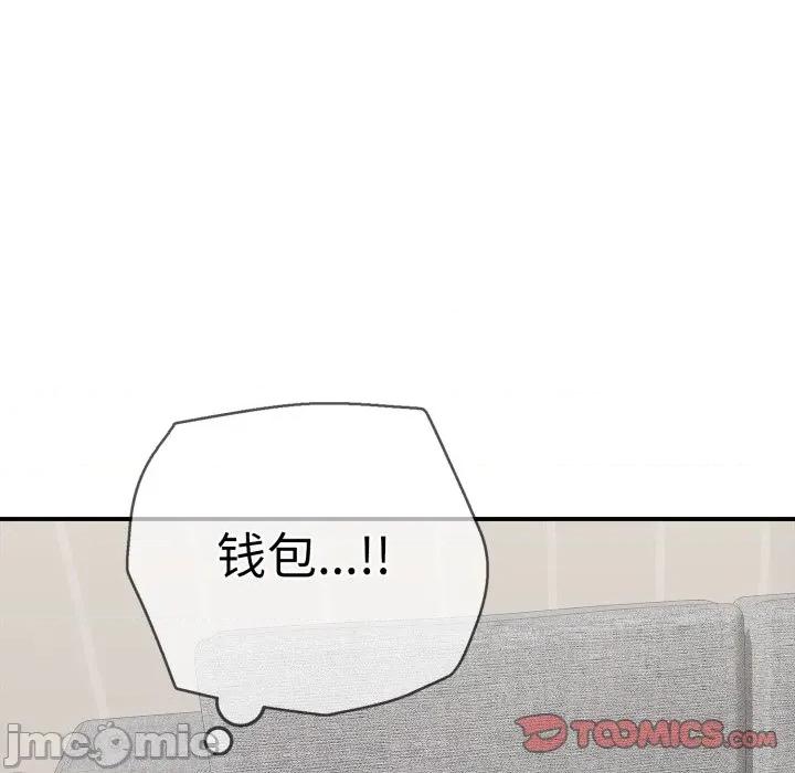 再爱我一次 再爱我一次-再爱我一次 第33话 第140页