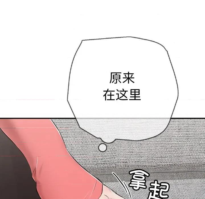 再爱我一次 再爱我一次-再爱我一次 第33话 第142页