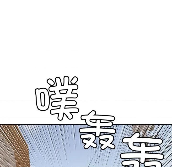 再爱我一次 再爱我一次-再爱我一次 第33话 第144页
