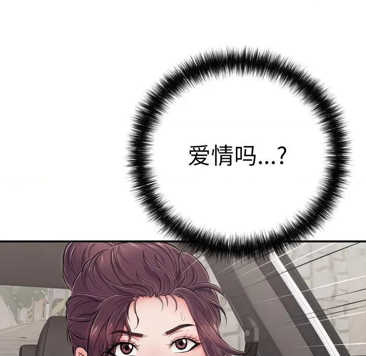 再爱我一次 再爱我一次-再爱我一次 第33话 第146页