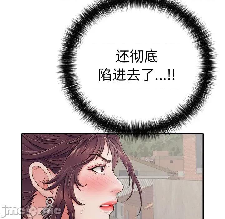 再爱我一次 再爱我一次-再爱我一次 第33话 第150页