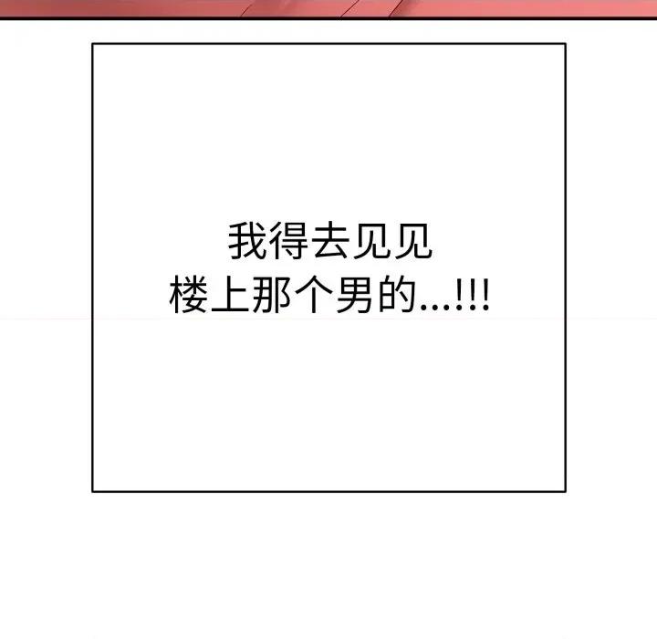 再爱我一次 再爱我一次-再爱我一次 第33话 第159页
