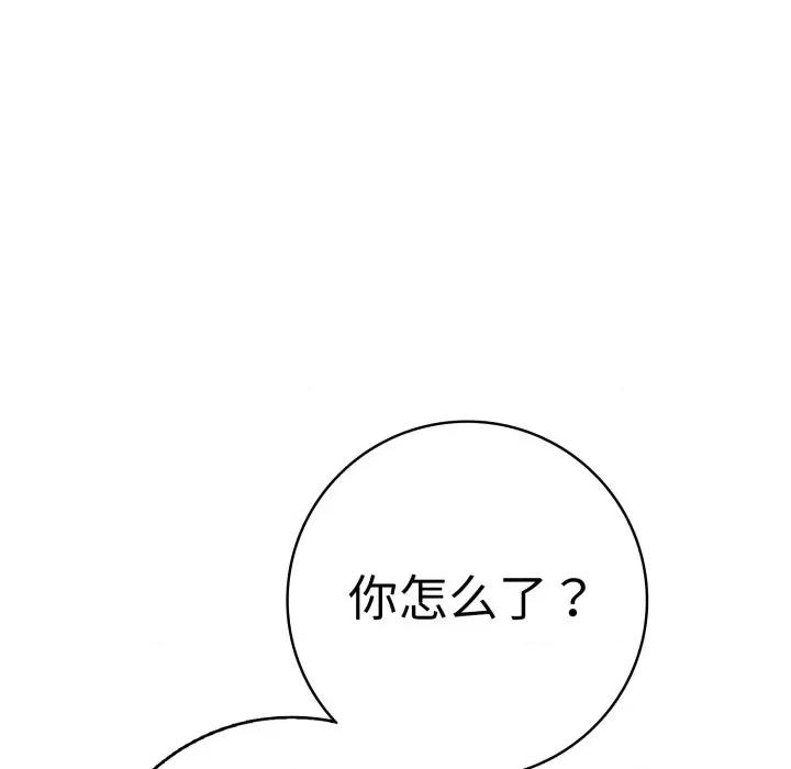 再爱我一次 再爱我一次-再爱我一次 第33话 第163页