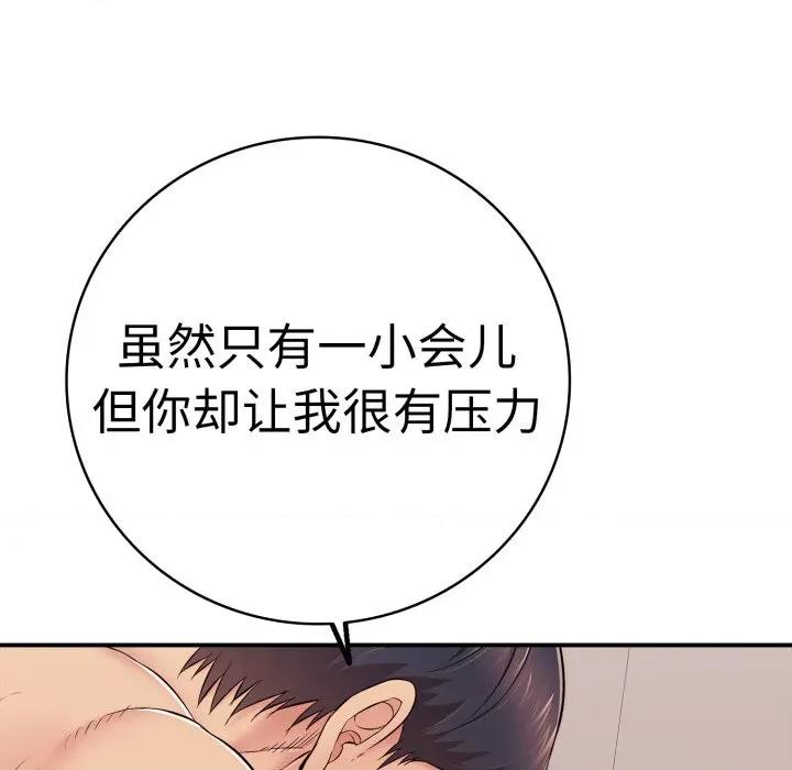 再爱我一次 再爱我一次-再爱我一次 第33话 第166页