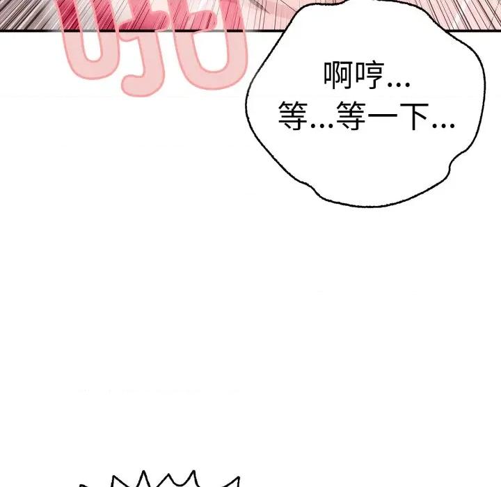 再爱我一次 再爱我一次-再爱我一次 第33话 第174页