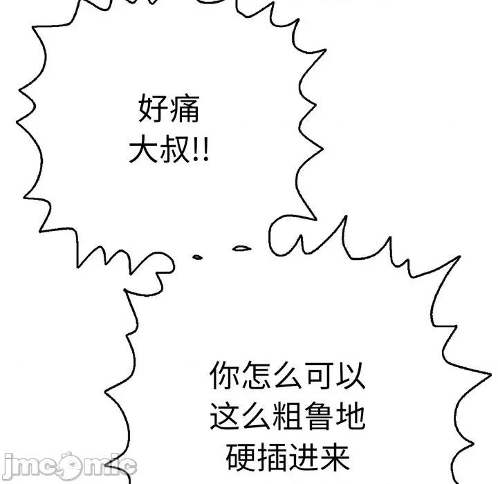 再爱我一次 再爱我一次-再爱我一次 第33话 第175页