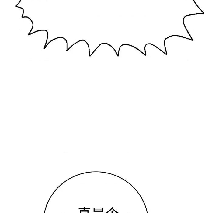 再爱我一次 再爱我一次-再爱我一次 第33话 第178页