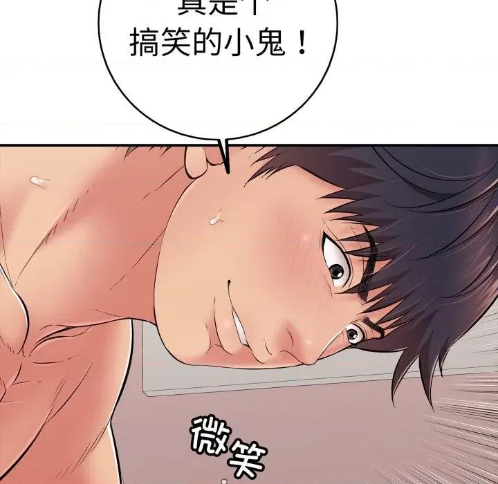 再爱我一次 再爱我一次-再爱我一次 第33话 第179页