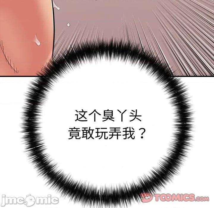 再爱我一次 再爱我一次-再爱我一次 第33话 第180页