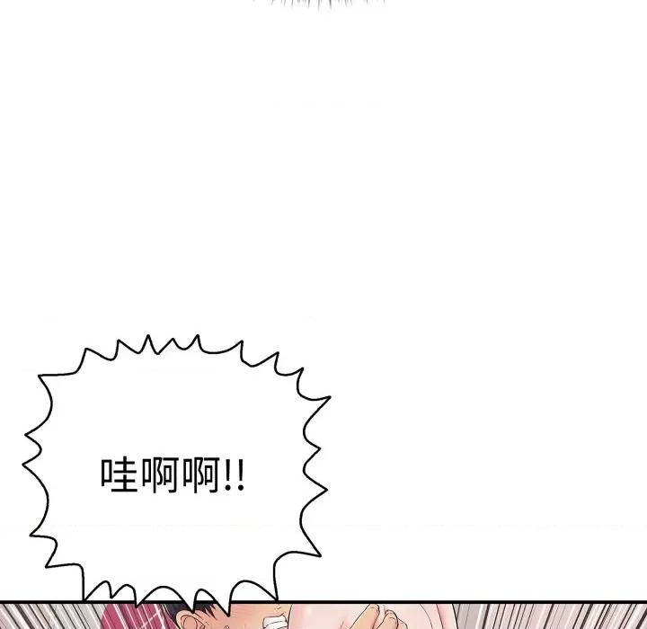 再爱我一次 再爱我一次-再爱我一次 第33话 第181页