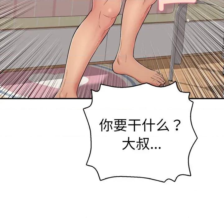 再爱我一次 再爱我一次-再爱我一次 第33话 第183页