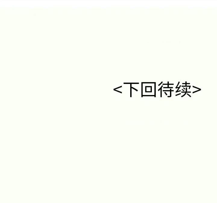 再爱我一次 再爱我一次-再爱我一次 第33话 第184页