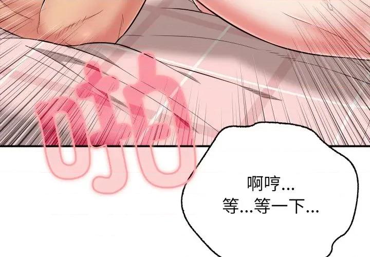再爱我一次 再爱我一次-再爱我一次 第34话 第3页