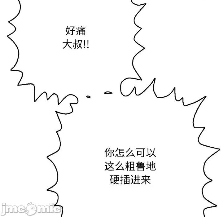 再爱我一次 再爱我一次-再爱我一次 第34话 第5页