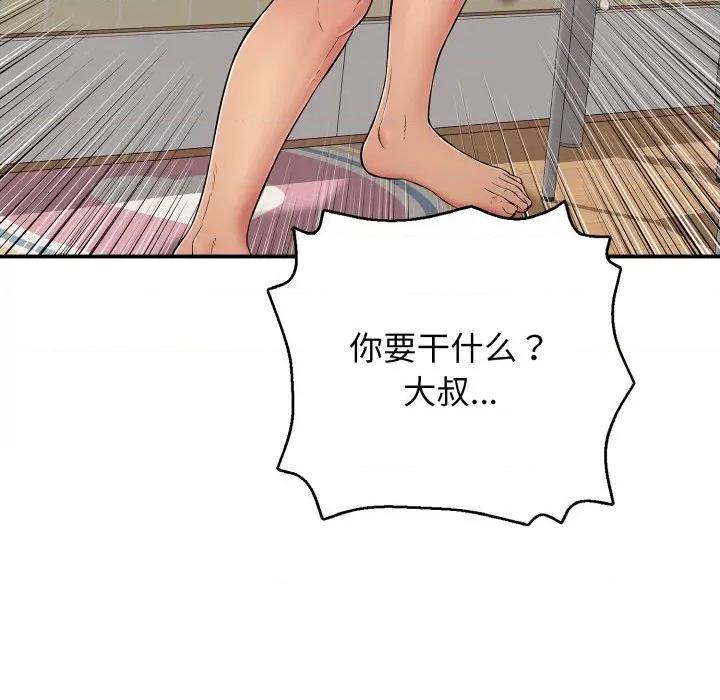 再爱我一次 再爱我一次-再爱我一次 第34话 第13页