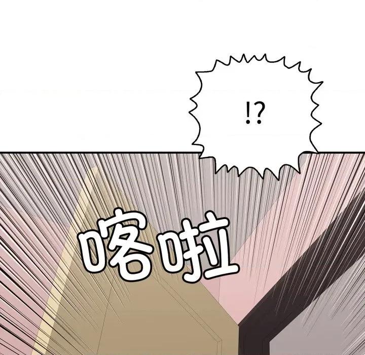 再爱我一次 再爱我一次-再爱我一次 第34话 第14页