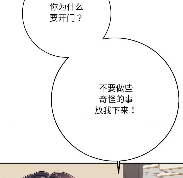 再爱我一次 再爱我一次-再爱我一次 第34话 第16页
