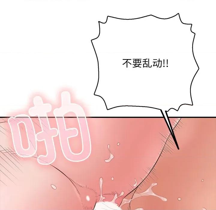 再爱我一次 再爱我一次-再爱我一次 第34话 第19页
