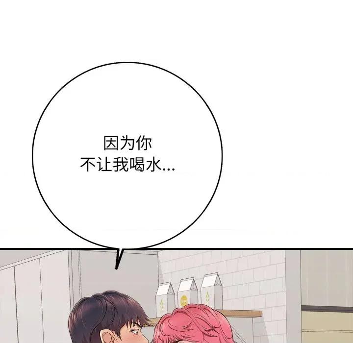 再爱我一次 再爱我一次-再爱我一次 第34话 第21页