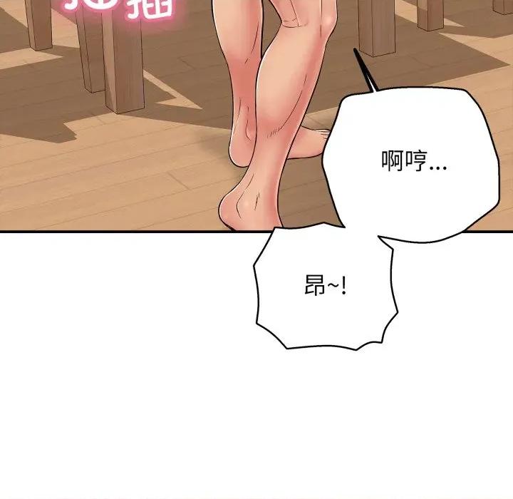 再爱我一次 再爱我一次-再爱我一次 第34话 第23页