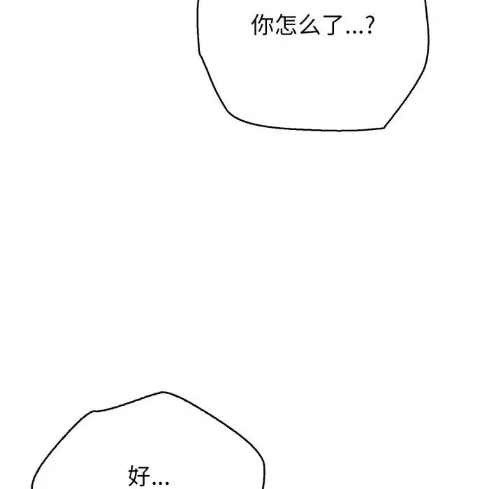 再爱我一次 再爱我一次-再爱我一次 第34话 第29页