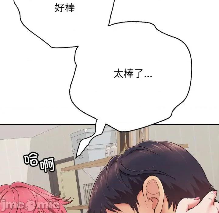 再爱我一次 再爱我一次-再爱我一次 第34话 第30页