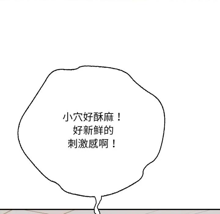 再爱我一次 再爱我一次-再爱我一次 第34话 第32页