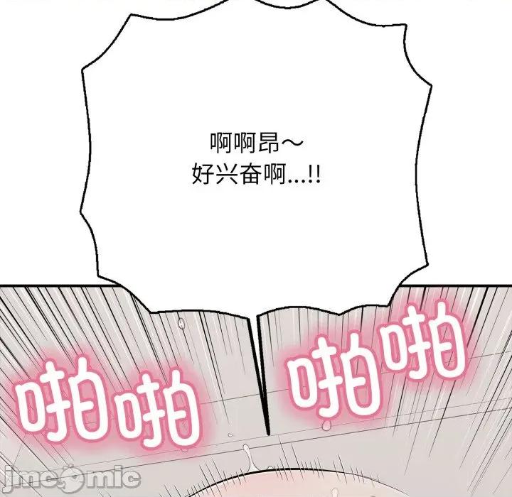 再爱我一次 再爱我一次-再爱我一次 第34话 第35页