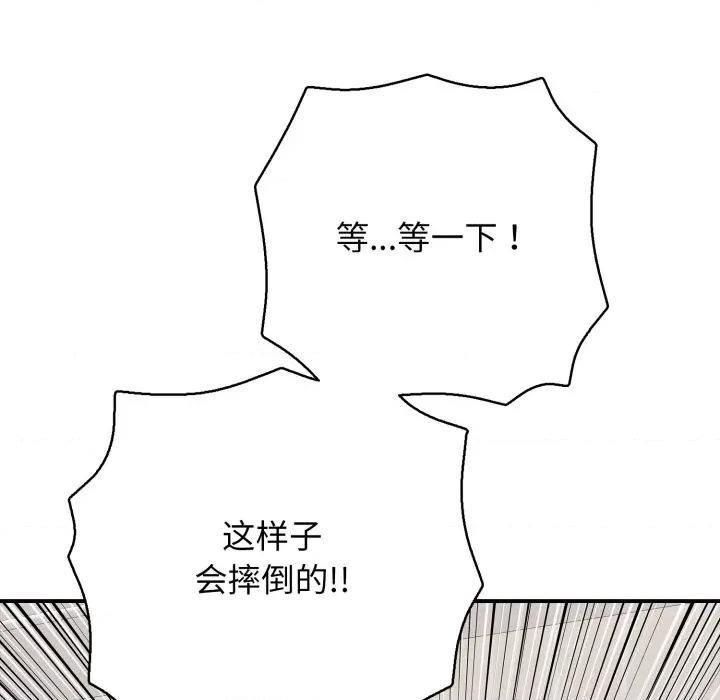 再爱我一次 再爱我一次-再爱我一次 第34话 第38页